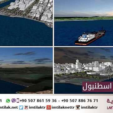 قناة اسطنبول ستربط البحر الأسود ببحر مرمرة