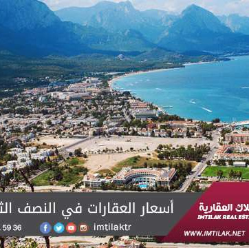 أنطاليا وجهة المستثمرين العرب والأجانب في تركيا