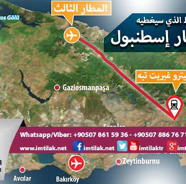 الكشف عن الخط الذي سيغطيه مترو مطار إسطنبول