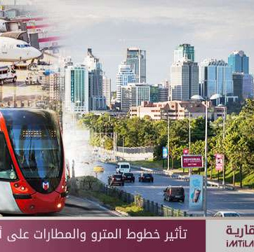 تأثير خطوط المترو والمطارات على أسعار العقارات في إسطنبول