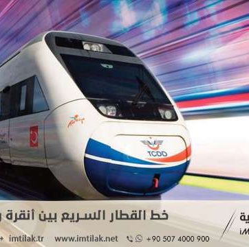 خط القطار السريع بين أنقرة وأزمير