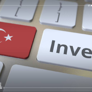 حجم الاستثمارات الأجنبية المباشرة في تركيا يبلغ 14 مليار دولار خلال 2021