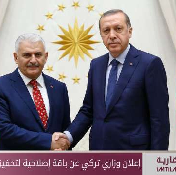 إعلان وزاري تركي عن إصلاحات لتحفيز ودعم المستثمرين