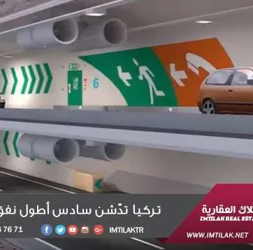 تركيا تدّشن سادس أطول نفق في العالم
