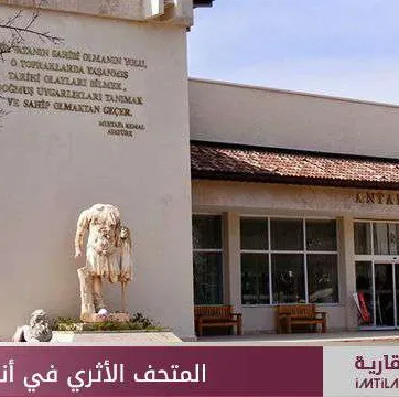 المتحف الأثري في أنطاليا