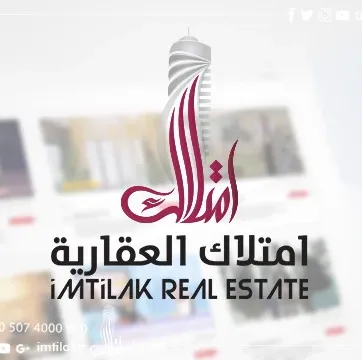 شركة امتلاك العقارية: حكاية نجاح ومسيرة ازدهار