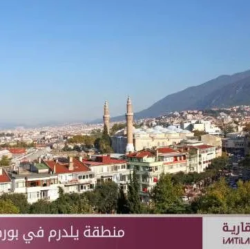 اطلاعاتی درباره منطقه ییلدرم در شهر بورسا ترکیه