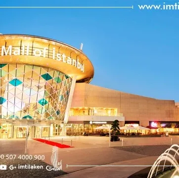 مال آف استانبول