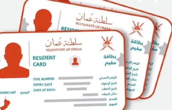 Résidence de l'investisseur en Sultanat d'Oman