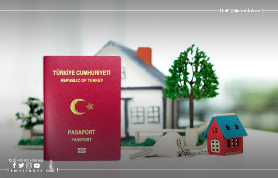 الجنسية التركية عن طريق شراء عقار: الشروط والخطوات