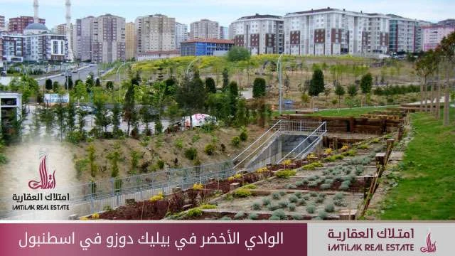 الوادي الأخضر في بيليك دوزو فرصة استثمارية في إسطنبول