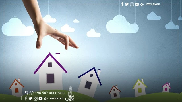 المزايا والأسباب المشجعة على شراء عقار في تركيا