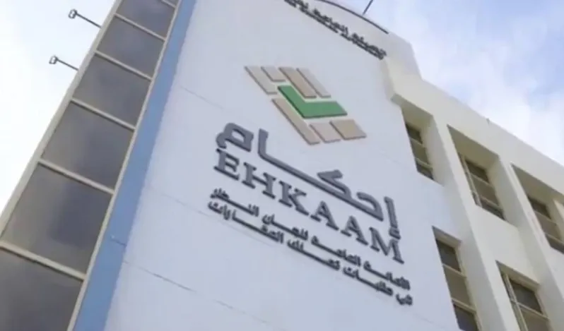 دليل شامل حول منصة إحكام لتملك وتوثيق العقارات في السعودية