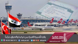 رفع تأشيرة الفيزا بين تركيا والعراق جزئياً رفع تأشيرة الفيزا بين تركيا والعراق جزئياً