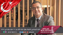 البنك الإسلامي للتنمية يموّل تركيا بأكثر من 1.5 مليار دولار في 2016 البنك الإسلامي للتنمية يموّل تركيا بأكثر من 1.5 مليار دولار في 2016