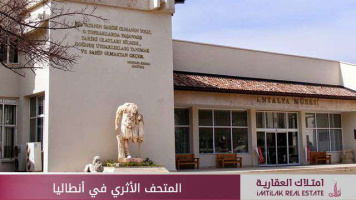 متحف أنطاليا الأثري - تعرف عليه المتحف الأثري في أنطاليا