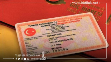 انواع اقامت در ترکیه - آنها را بشناسید ۶ نوع اجازه اقامت در ترکیه ... آنها را بشناسید