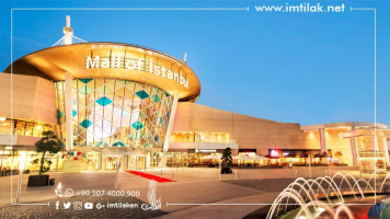 مرکز خرید استانبول ترکیه مال آف استانبول
