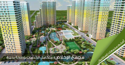 آپارتمان‌هایی برای فروش در استانبول اسبارتا کوله - مجتمع الاخلاص 6 IMT-80