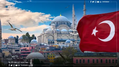 دليل معلومات عن تركيا
