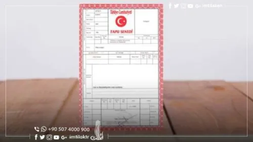Qu'est-ce que le registre foncier commun en Turquie et comment est-il organisé ?