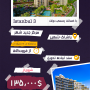 تخفیف ویژه - اقامتگاه های استانبول ۳