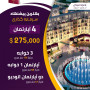 پیشنهاد سرمایه گذاری - باغچه میدان - اسنیورت
