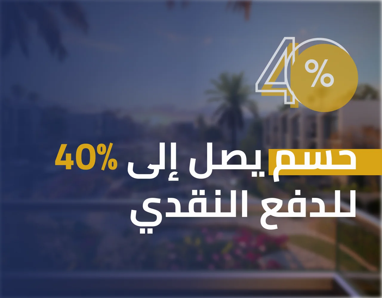 فــلــل ســيــلــفــانــا 1