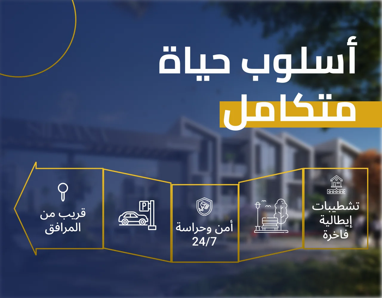 فــلــل ســيــلــفــانــا 2