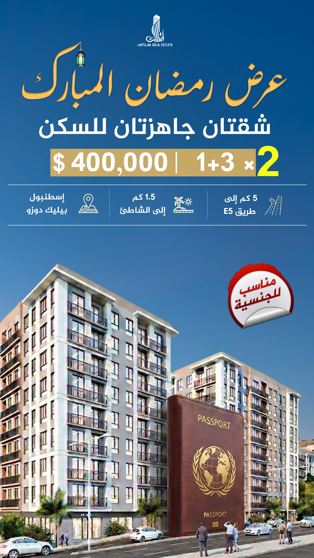 عرض لتركيا الشهر 3