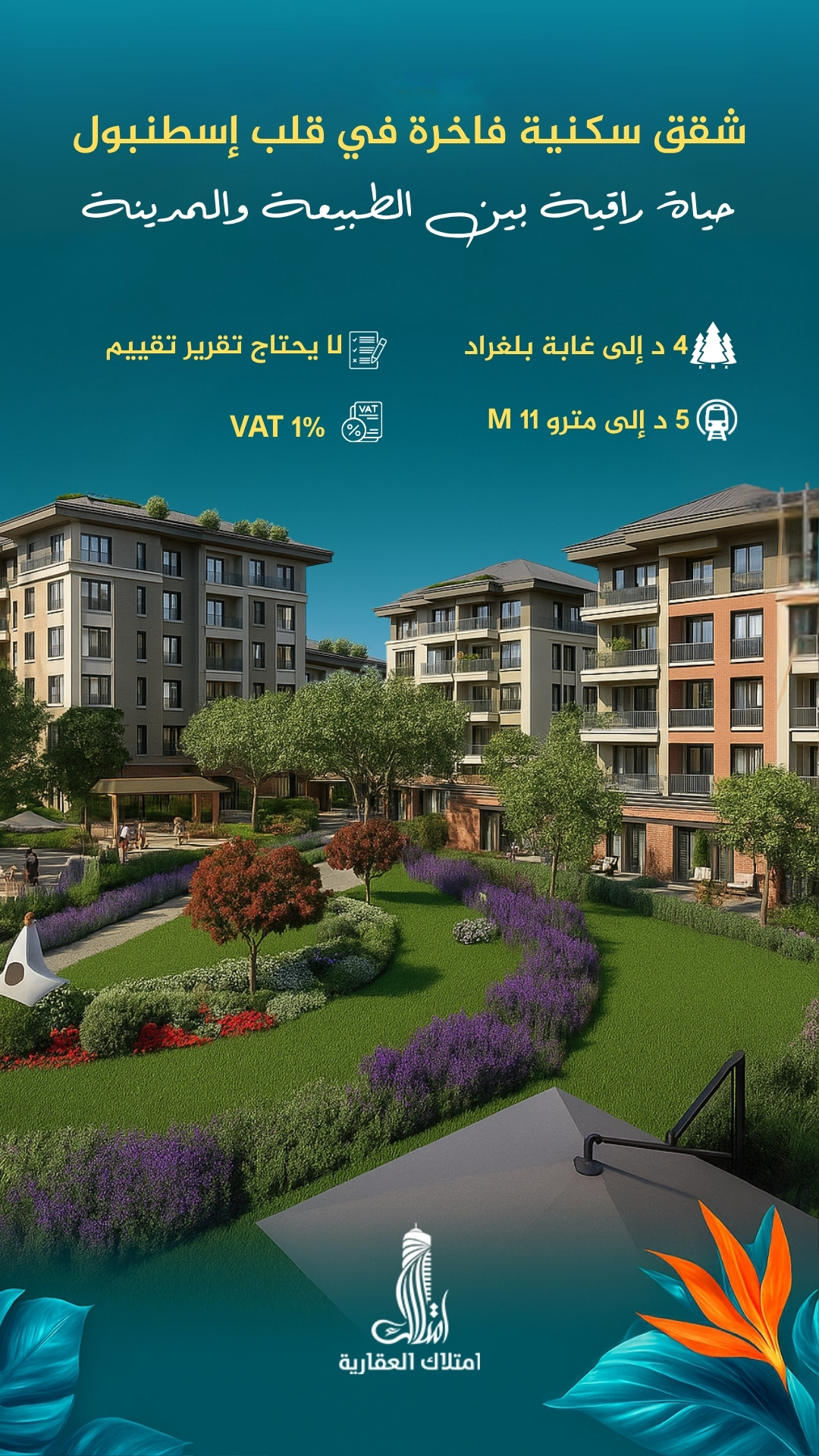 عرض تركيا 2 Ar