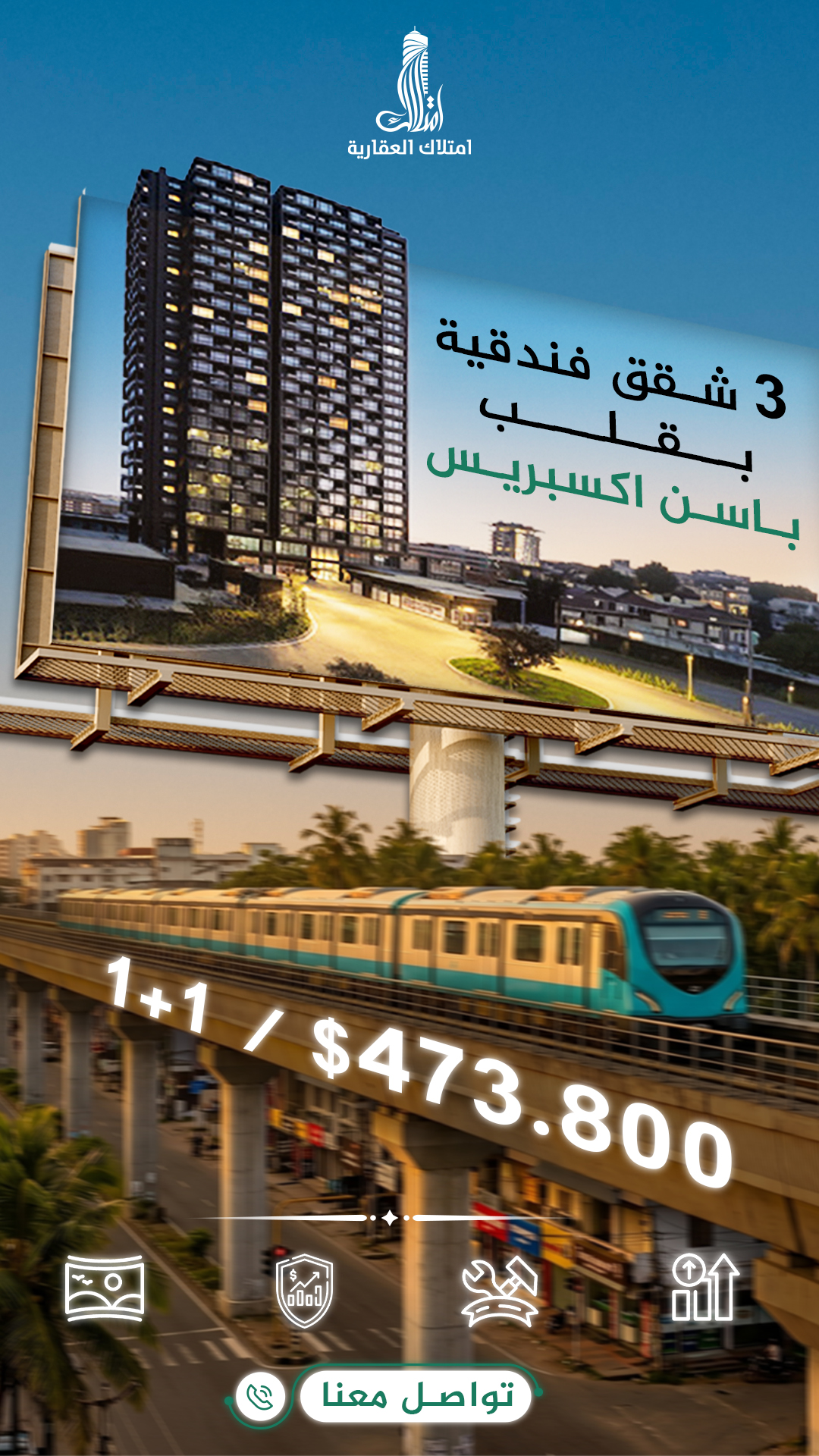 عرض جي بلس باسن اكسبريس Ar