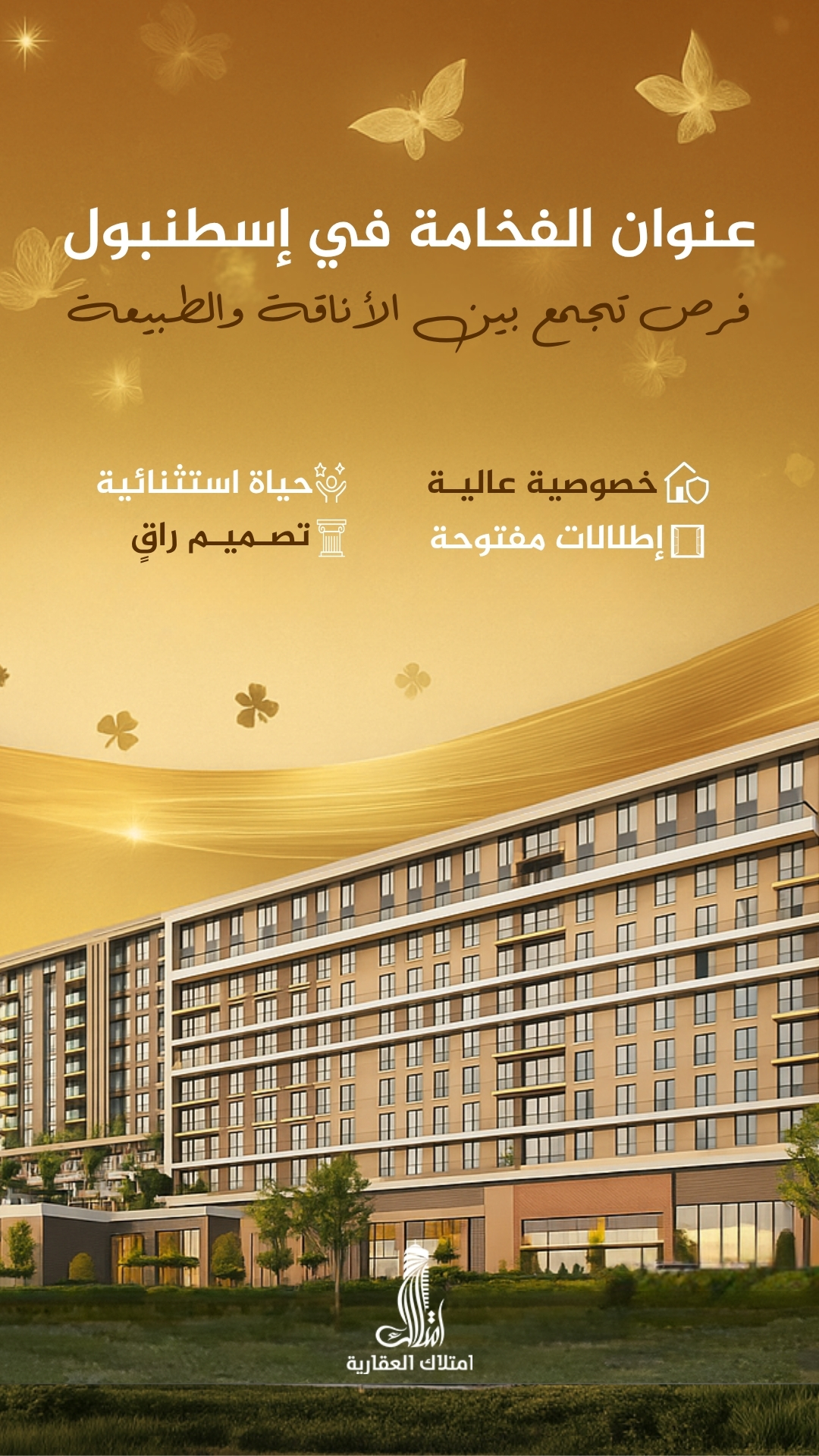 عرض تركيا 3 Ar