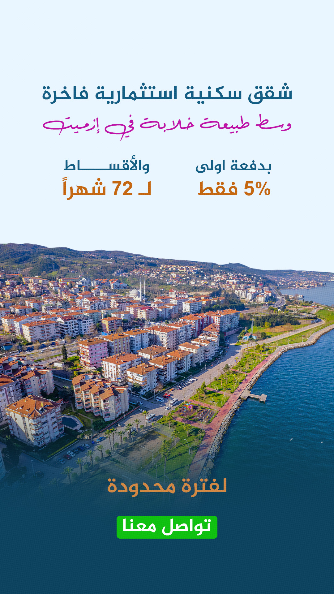 عرض مشاريع زراي ازميت Ar