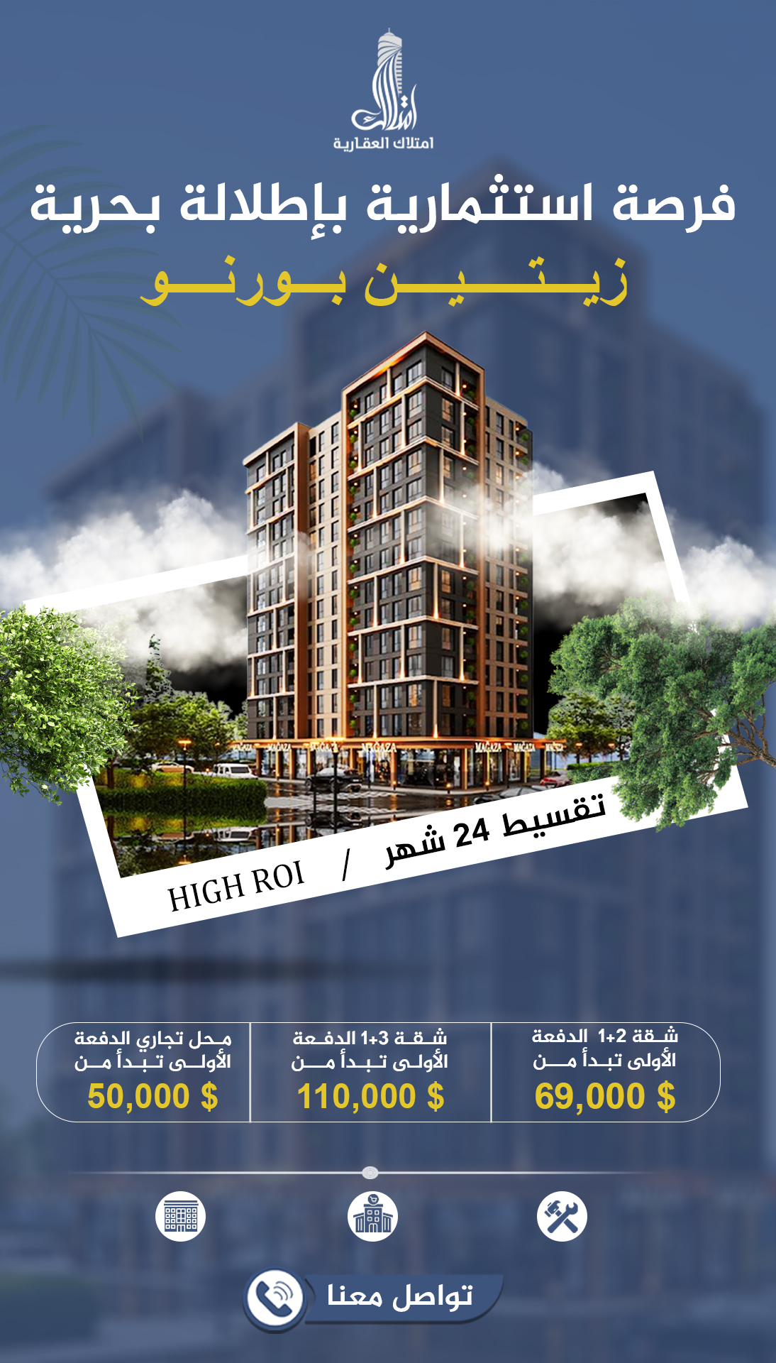 عروض زيتون بورنو Ar