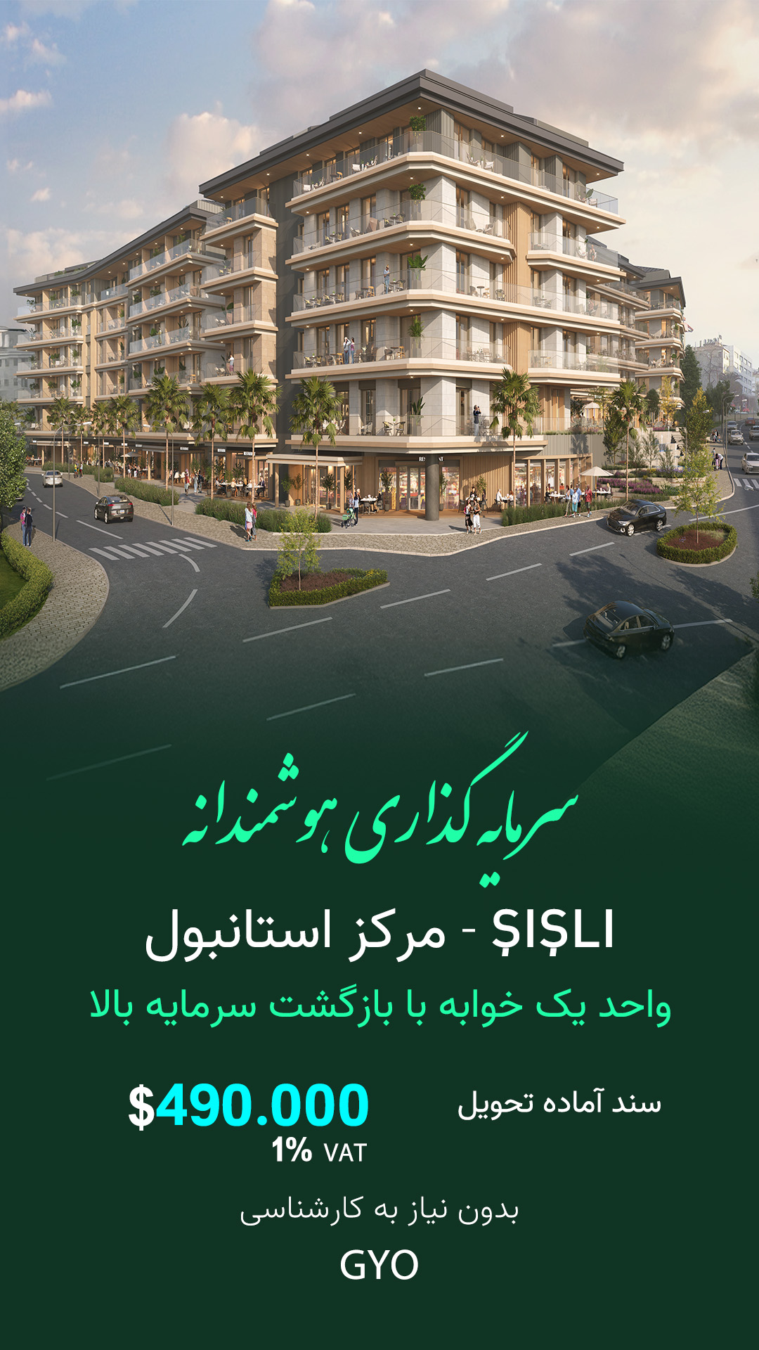 عرض اوربا شيشلي Fa