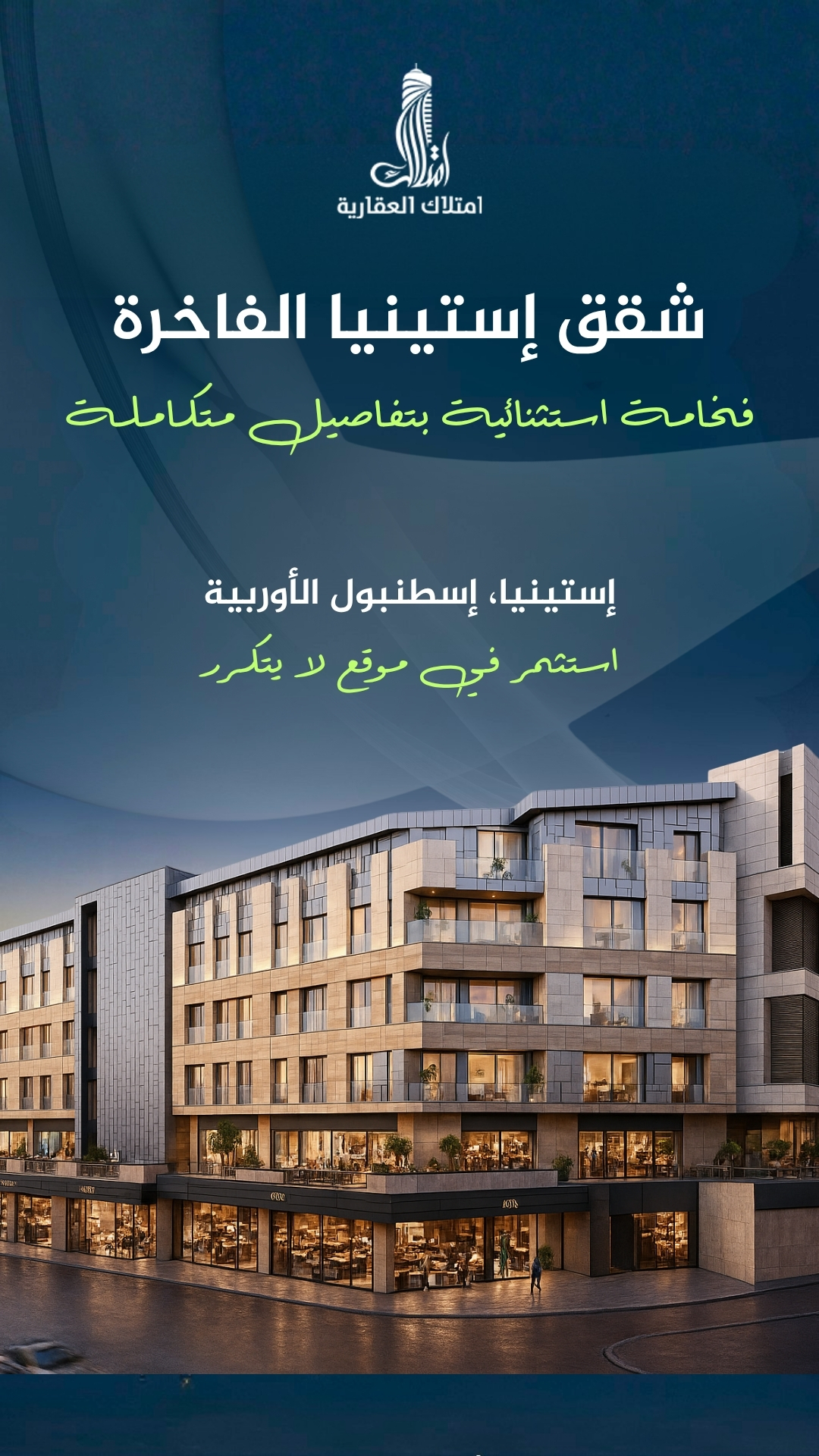 عروض تركيا شهر 11 Ar