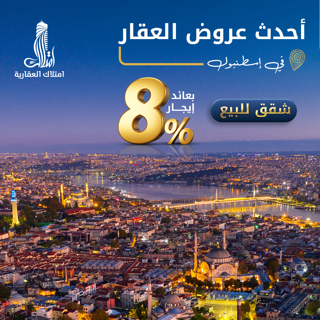 عروض امتلاك 1