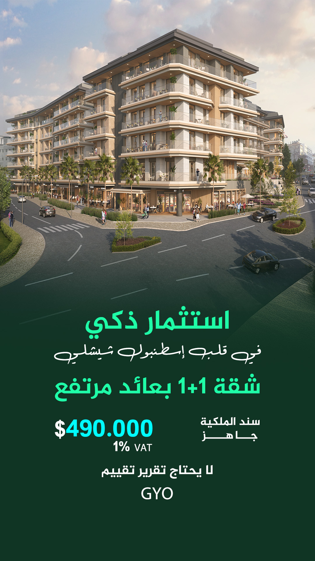 عرض اوربا شيشلي Ar