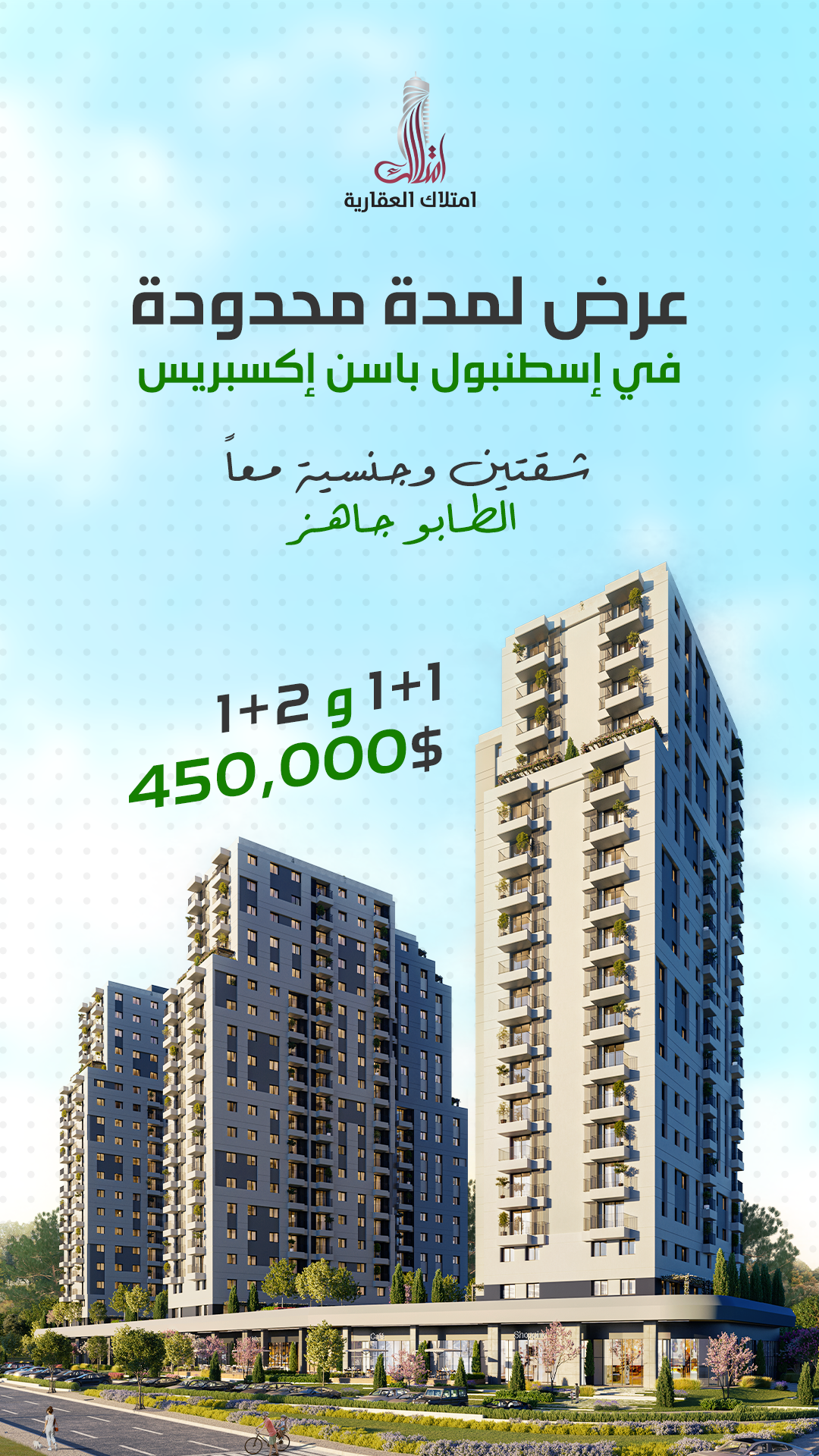 عرض كونسيبت Ar