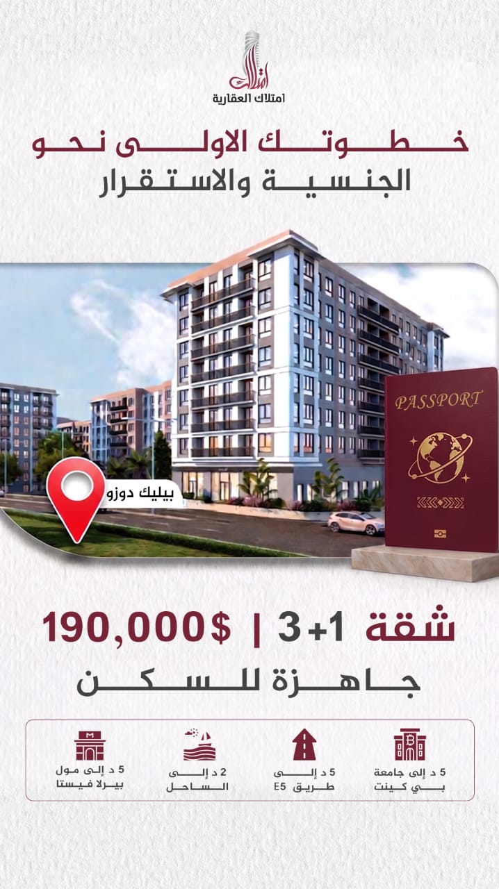 عرض كيرلانغتيش شقة 3+1 Ar