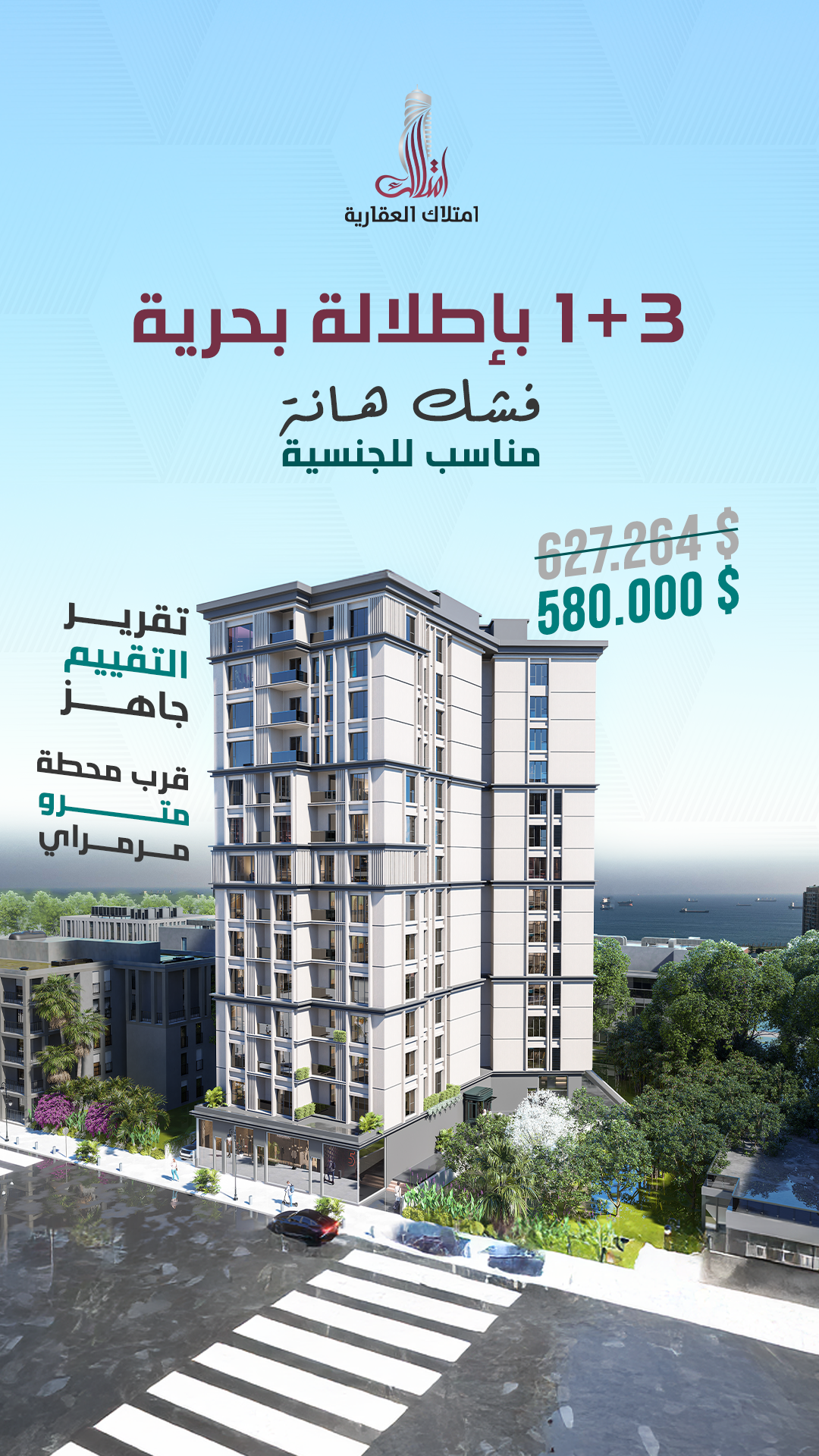 عرض زيتون كايه Ar