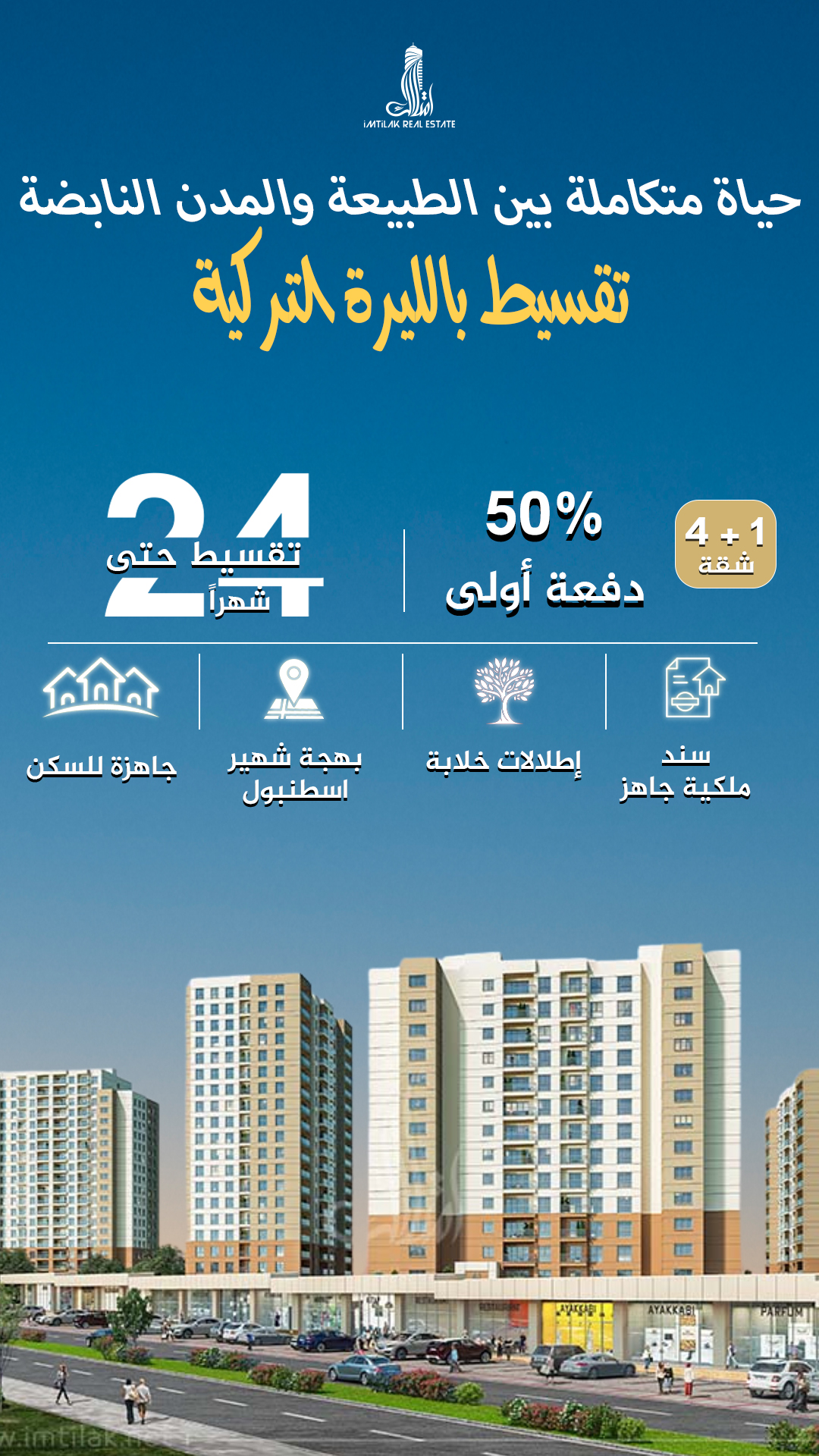 عرض التاني لتركيا شهر 3