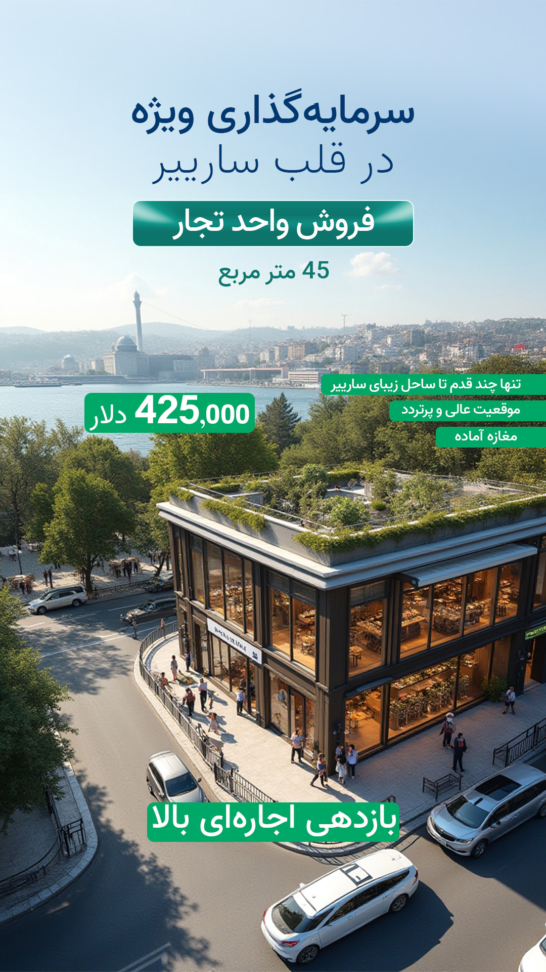 محلات تجارية في سرايير Fa