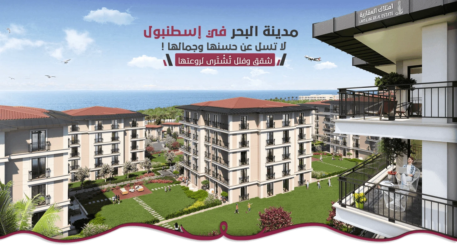 الحصول على الجنسية التركية