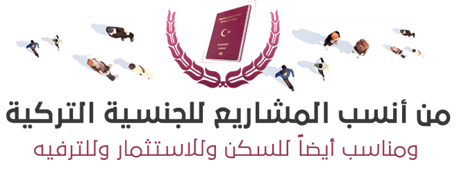 Türk vatandaşlığı nasıl alınır
