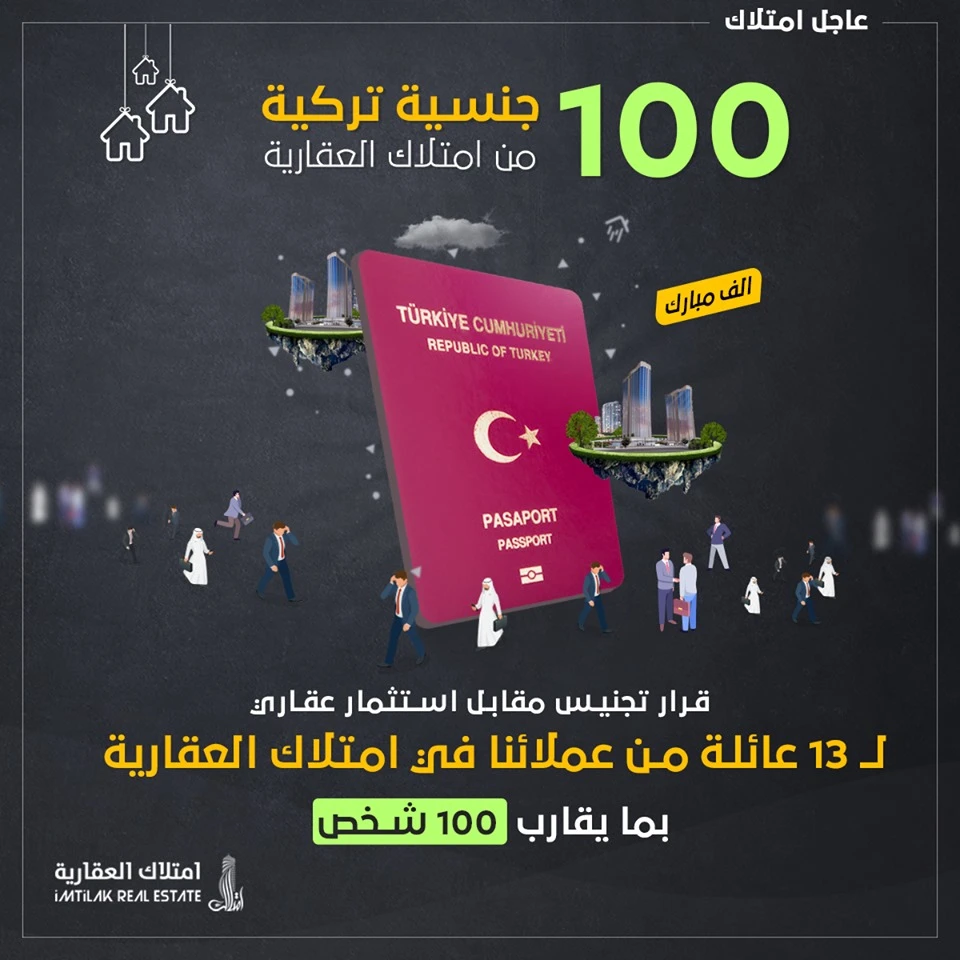 ماکیت در ترکیه