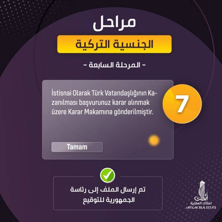 آشنایی با مراحل اخذ شهروندی در ترکیه