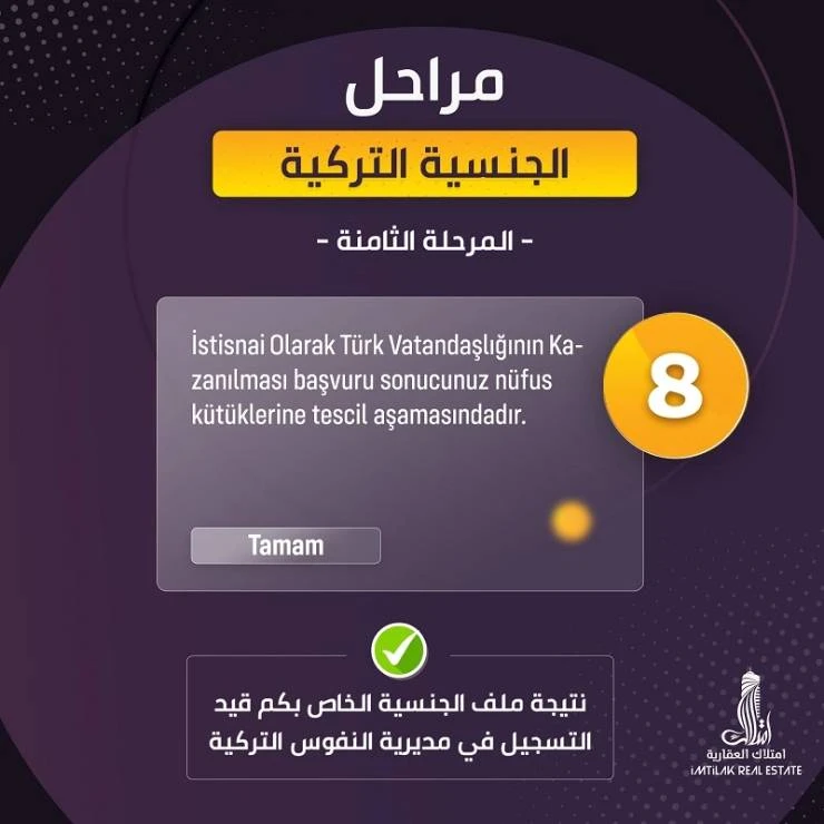  آشنایی با مراحل اخذ شهروندی در ترکیه
