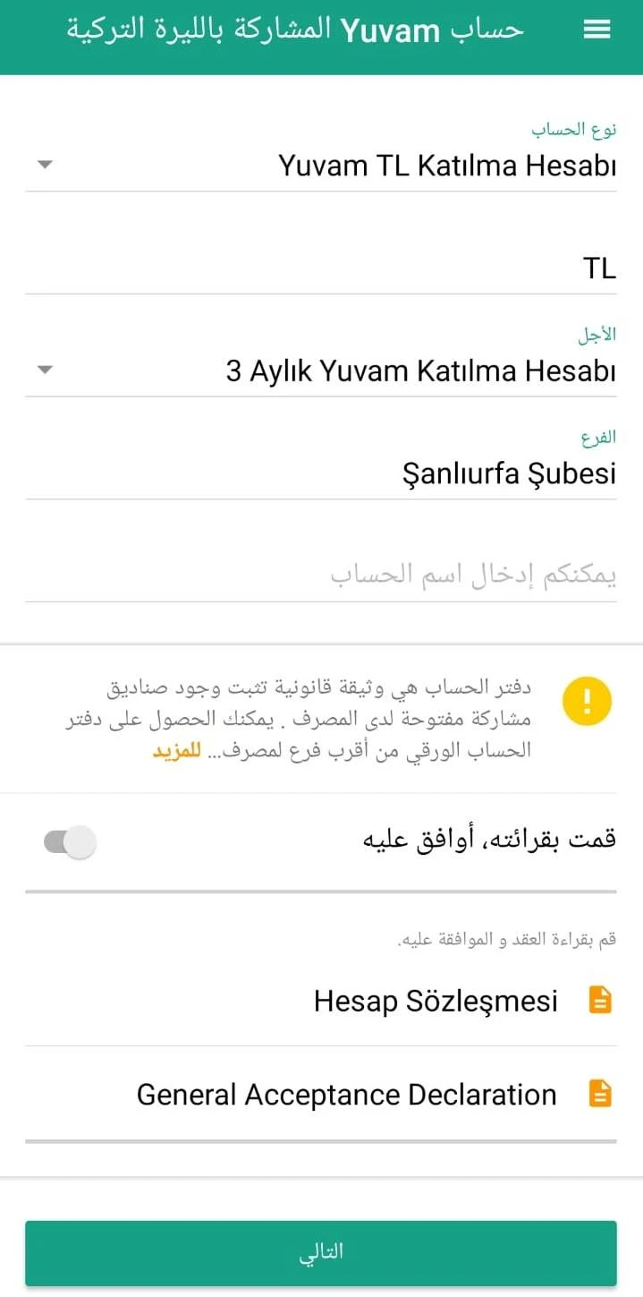 نحوه افتتاح حساب یوفام